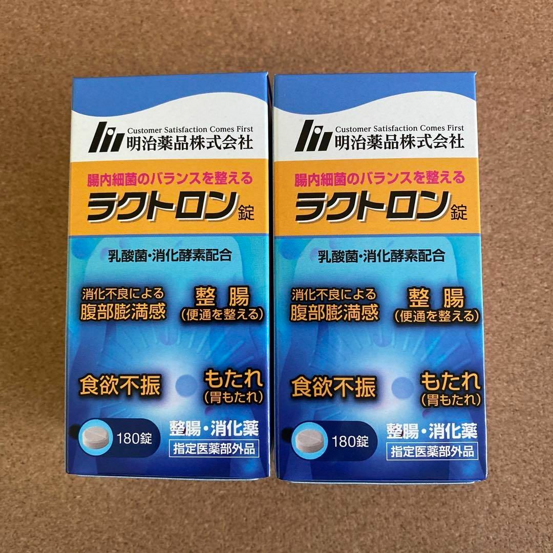 今だけ値下げ中 明治薬品 ラクトロン 180錠 2個セット飲みきれず出品し