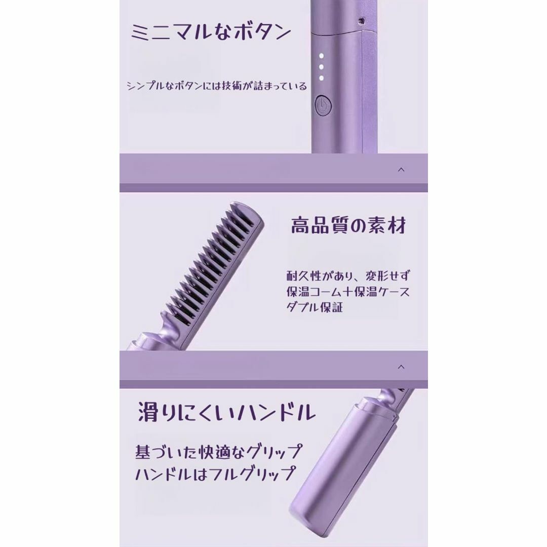 ブラシアイロン ヘアアイロン コードレス ンパクトサイズ USB充電式 スマホ/家電/カメラの美容/健康(ヘアアイロン)の商品写真