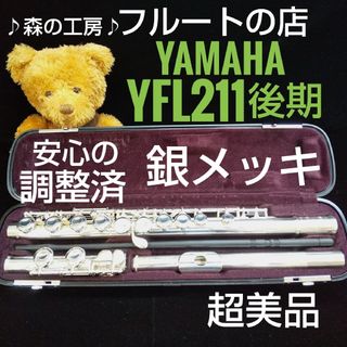 フルートの通販 1,000点以上（楽器） | お得な新品・中古・未使用品の