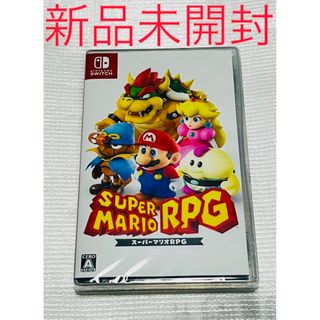 ニンテンドースイッチ(Nintendo Switch)のスーパーマリオRPG スイッチ版　新品　未開封(家庭用ゲームソフト)