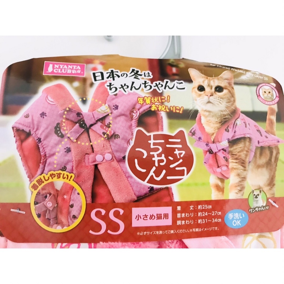 マルカン　ニャンコちゃんこ　SSサイズ　小さめ猫用　ワンちゃん用　③ その他のペット用品(その他)の商品写真