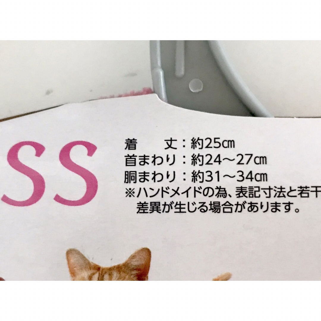 マルカン　ニャンコちゃんこ　SSサイズ　小さめ猫用　ワンちゃん用　③ その他のペット用品(その他)の商品写真