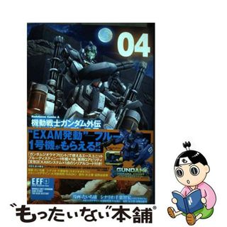 【中古】 ザ・ブルー・ディスティニー 機動戦士ガンダム外伝 ０４/ＫＡＤＯＫＡＷＡ/たいち庸(青年漫画)