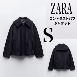 ザラ(ZARA)のZARA コントラストパフジャケット　完売品(ダウンジャケット)