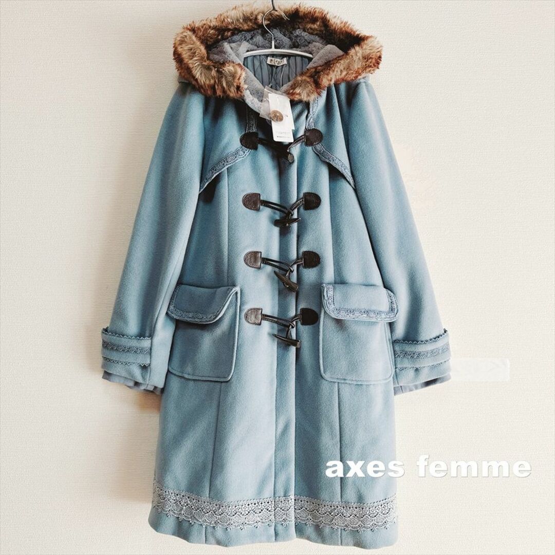 【axes femme】サックス 裏キルティング ロングダッフルコート Lサイズ