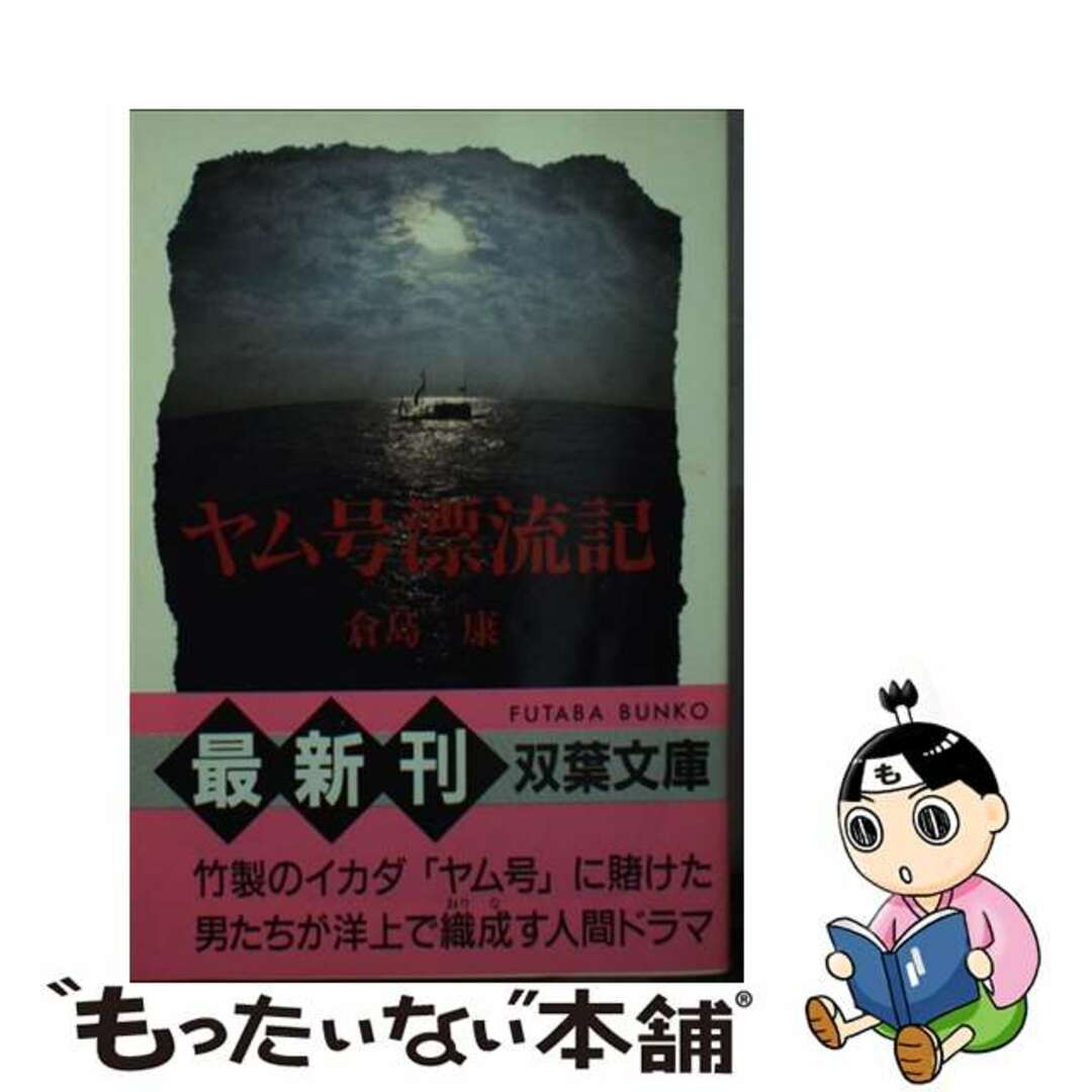 福袋 オンライン 小田原市（西部） 200411/ゼンリン（単行本） 本 地図+旅行ガイド