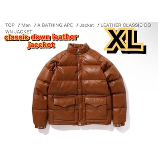 A BATHING APE アベイシングエイプ LEATHER CLASSIC DOWN JACKET レザーダウンジャケット ブラウン