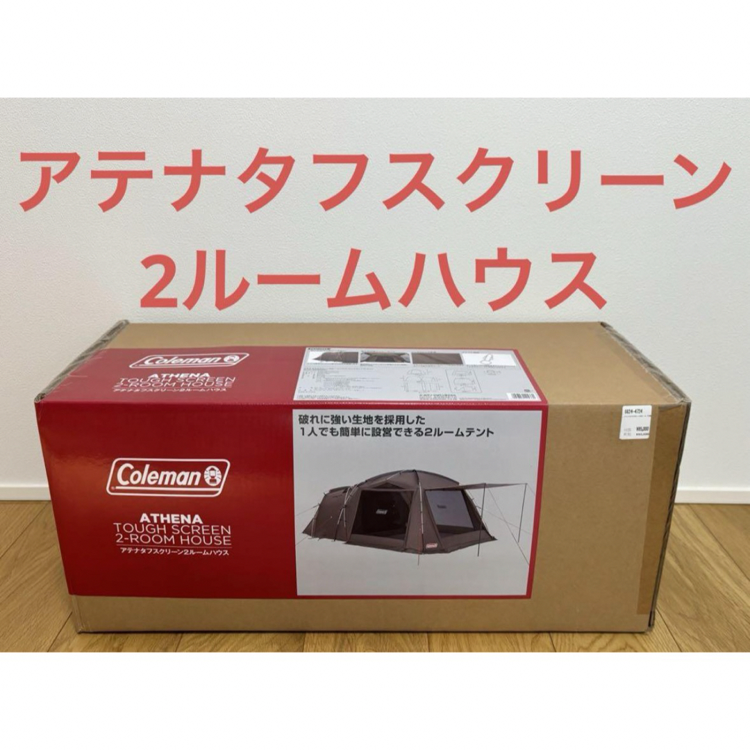 Coleman - 【新品未開封品】コールマン アテナタフスクリーン2ルーム ...