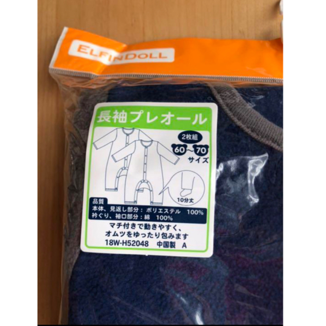 西松屋(ニシマツヤ)の長袖プレオール　60〜70  2枚組　あったか素材 キッズ/ベビー/マタニティのベビー服(~85cm)(ロンパース)の商品写真