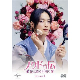 [303857-172]ノクドゥ伝 花に降る月明り(16枚セット)第1話〜第32話 最終 字幕のみ【全巻セット 洋画  DVD】ケース無:: レンタル落ち