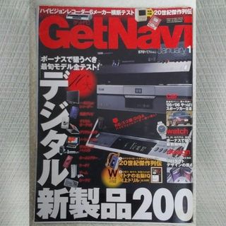 GetNavi　2006年　1月　デジタル新製品200(アート/エンタメ/ホビー)