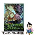 【中古】 ふしだらな婚前教育/ハーパーコリンズ・ジャパン/天点