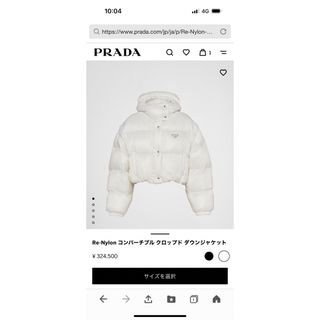 プラダ ホワイト ダウンジャケット(レディース)の通販 40点 | PRADAの