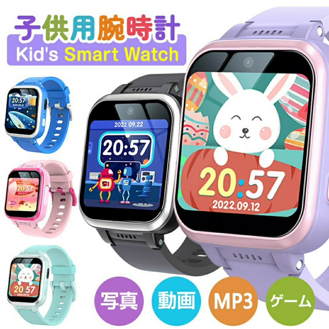 スマートウォッチ　子供用 キッズ/ベビー/マタニティのこども用ファッション小物(腕時計)の商品写真