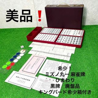 中古】 麻雀の通販 1,000点以上（エンタメ/ホビー） | お得な新品