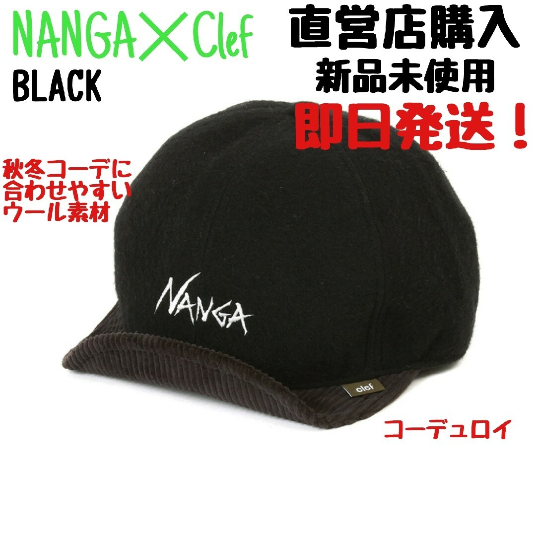 NANGA CLEF CORAL FLEECE WIRED B.CAP　ブラッククレ