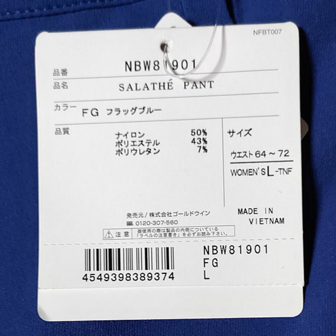 THE NORTH FACE(ザノースフェイス)の新品 L ザノースフェイス サラテ パンツ アウトドア NBW81901 レディースのパンツ(その他)の商品写真