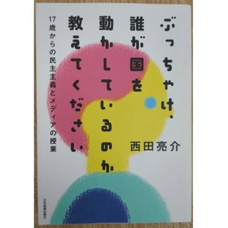 中古】小学校で卒業論文 こうして皆が書いた！/明治図書出版/楳内典明 ...