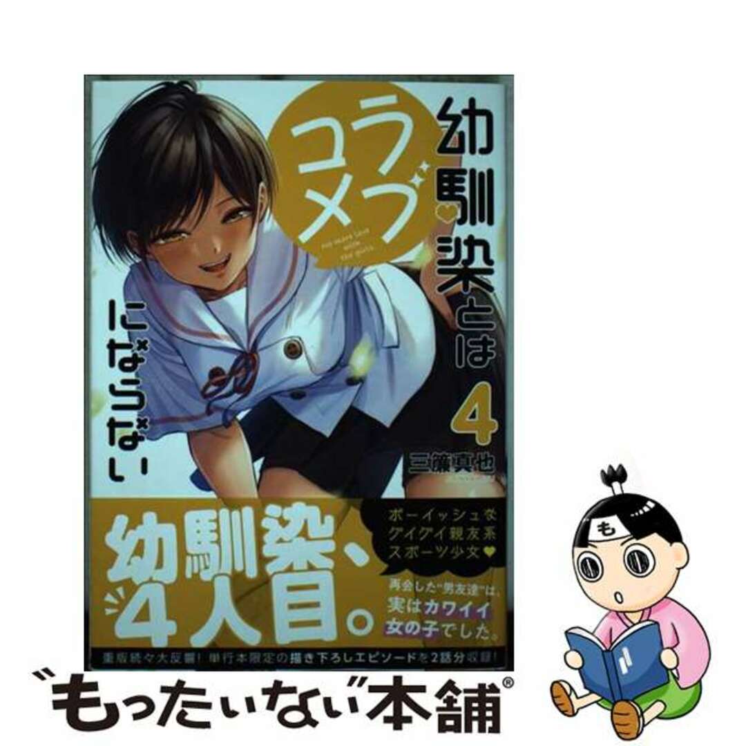 幼男 