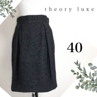 セオリーリュクス(Theory luxe)のセオリーリュクス（40）秋冬用スカート (ひざ丈スカート)