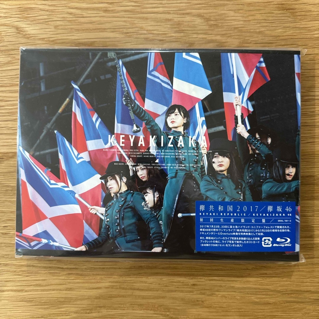欅坂46 欅共和国2017 初回生産限定盤 新品未開封 DVD