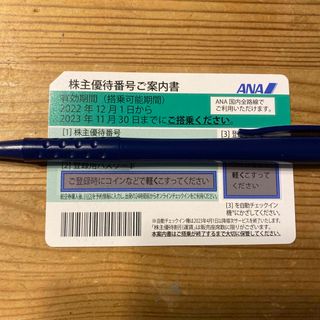 エーエヌエー(ゼンニッポンクウユ)(ANA(全日本空輸))の全日空株主優待券1枚(航空券)