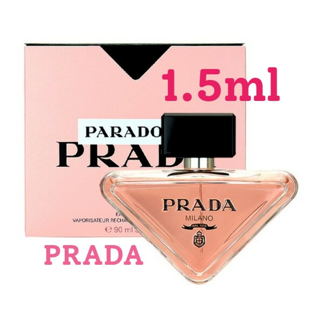 PRADA(プラダ)のプラダ パラドックス オーデパルファム 1.5mlお試し コスメ/美容の香水(香水(女性用))の商品写真