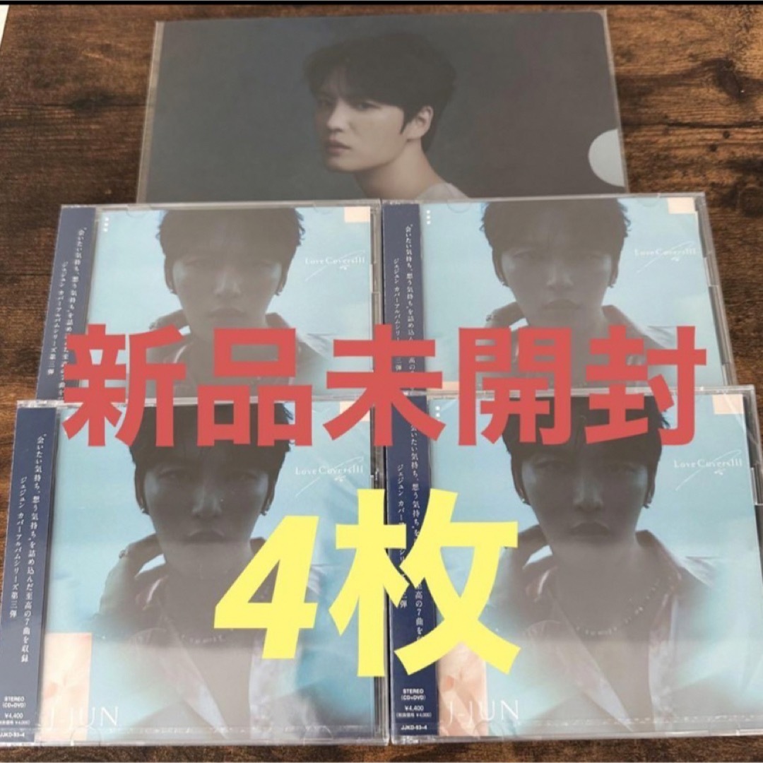JAEJOONGジェジュン J-JUN Love Covers Ⅲ 初回限定盤 4枚セット ①