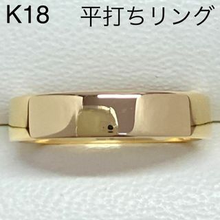 K18イエローゴールド　平打ちリング　サイズ8号　18金　3.7mm幅(リング(指輪))