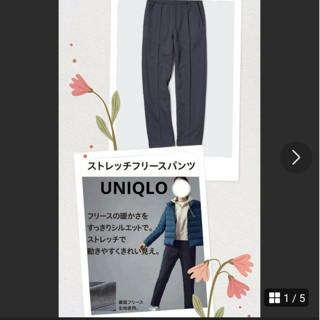 UNIQLO(ユニクロ)のUNIQLO ストレッチフリースパンツ　裏起毛　起毛　あったかパンツ　スウェット レディースのパンツ(カジュアルパンツ)の商品写真