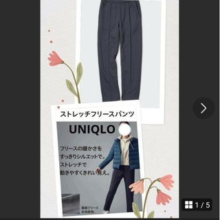 ユニクロ(UNIQLO)のUNIQLO ストレッチフリースパンツ　裏起毛　起毛　あったかパンツ　スウェット(カジュアルパンツ)