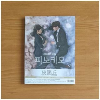 新品 台湾限定盤 ピノキオ CD+DVD 韓国ドラマ OST CD イジョンソク(テレビドラマサントラ)