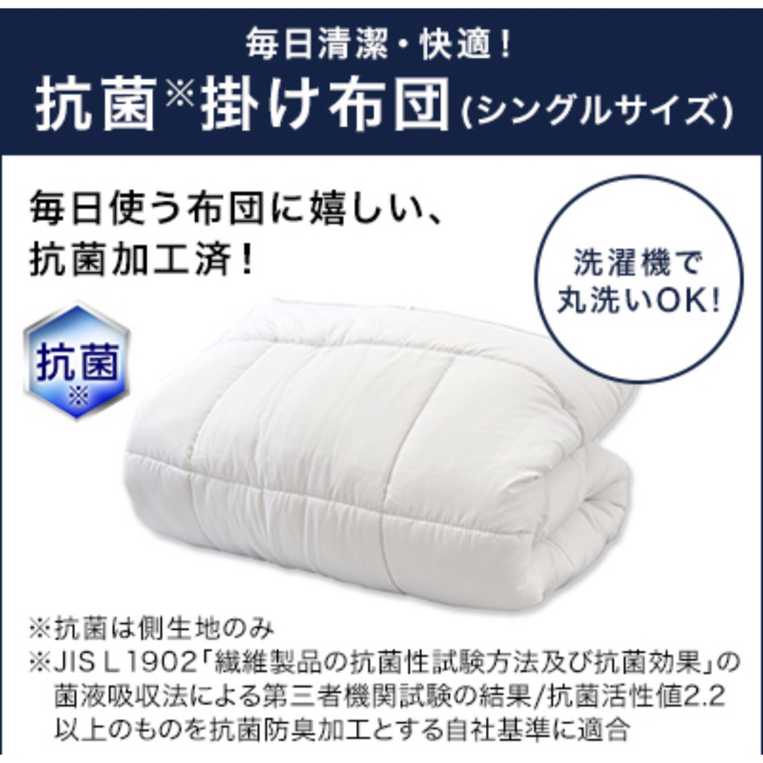 True Sleeper(トゥルースリーパー)のトゥルースリーパープレミアリッチ　セミダブル　【新品未使用】　枕・掛け布団セット インテリア/住まい/日用品のベッド/マットレス(マットレス)の商品写真