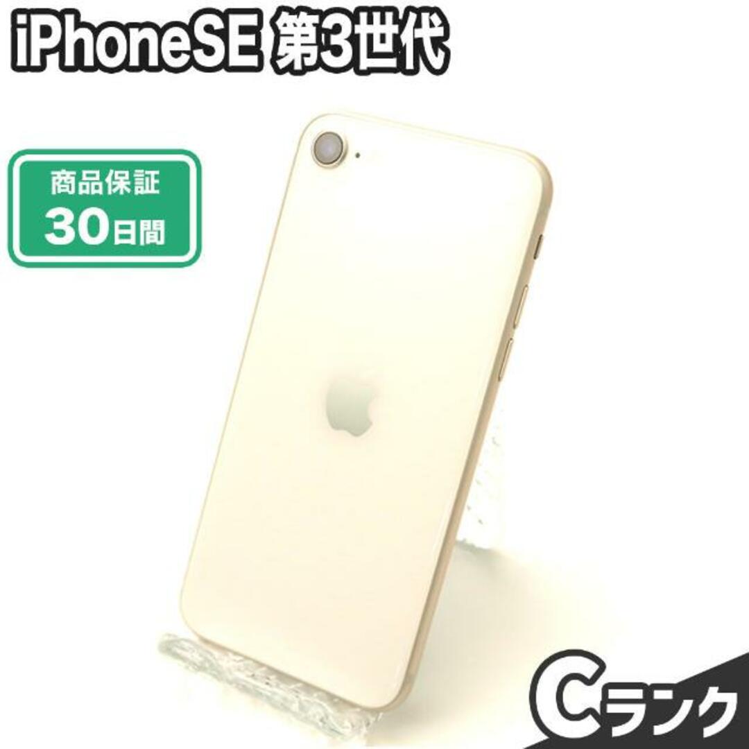 NW制限有 SIMロック解除済み iPhoneSE 第3世代 64GB スターライト SoftBank Cランク 本体【ReYuuストア】9425古物営業許可