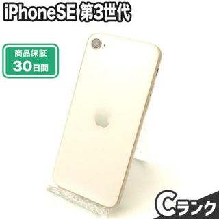 アイフォーン(iPhone)のNW制限有 SIMロック解除済み iPhoneSE 第3世代 64GB スターライト SoftBank Cランク 本体【ReYuuストア】(スマートフォン本体)