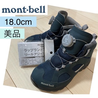 モンベル(mont bell)のモンベル キッズ ラップランド　18  トレッキングシューズ 登山靴 子供用(アウトドアシューズ)
