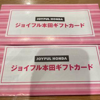 ジョイフル本田　株主優待　4000円分(ショッピング)