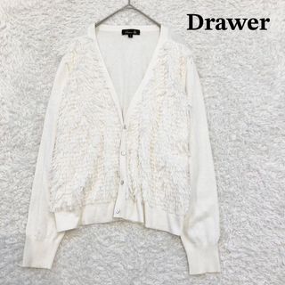 SALE☆Drawer☆フリンジクルーカーディガン☆定価４５０００円