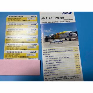 ANA 株主優待 6枚 全日空(航空券)