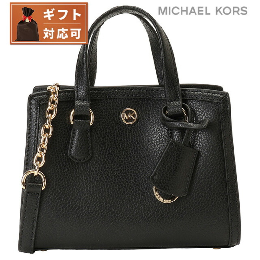 Michael Kors(マイケルコース)の【新品】マイケルコース MICHAEL KORS バッグ レディース 32R3G7CC0T 001 BLACK レディースのバッグ(その他)の商品写真