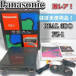 激レア！Panasonic REAL 3DO FZ-1