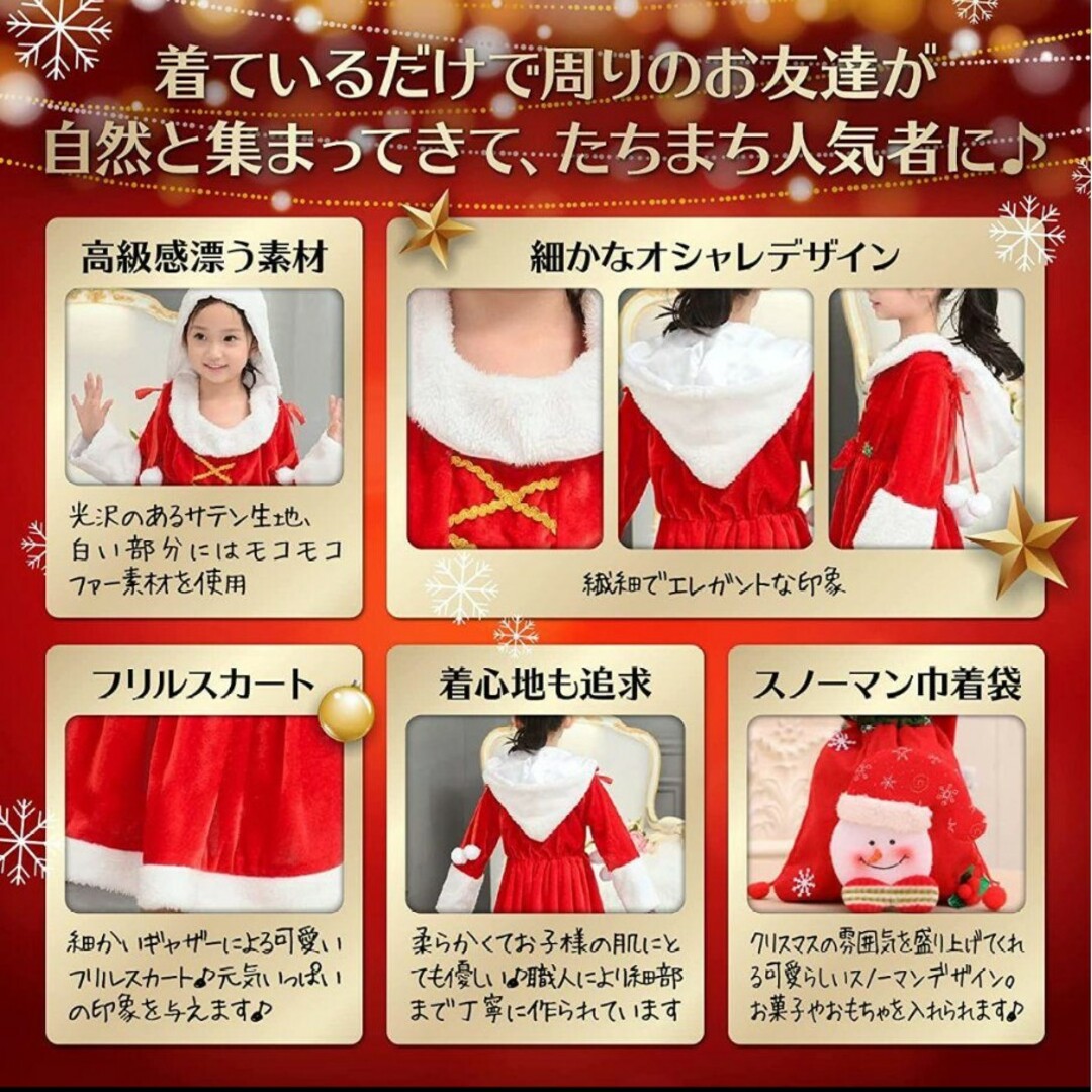 サンタ コスプレ クリスマス衣装 子供 クリスマス キッズコスチューム  キッズ キッズ/ベビー/マタニティのキッズ服女の子用(90cm~)(ワンピース)の商品写真