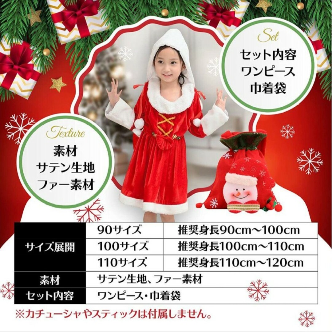 サンタ コスプレ クリスマス衣装 子供 クリスマス キッズコスチューム  キッズ キッズ/ベビー/マタニティのキッズ服女の子用(90cm~)(ワンピース)の商品写真