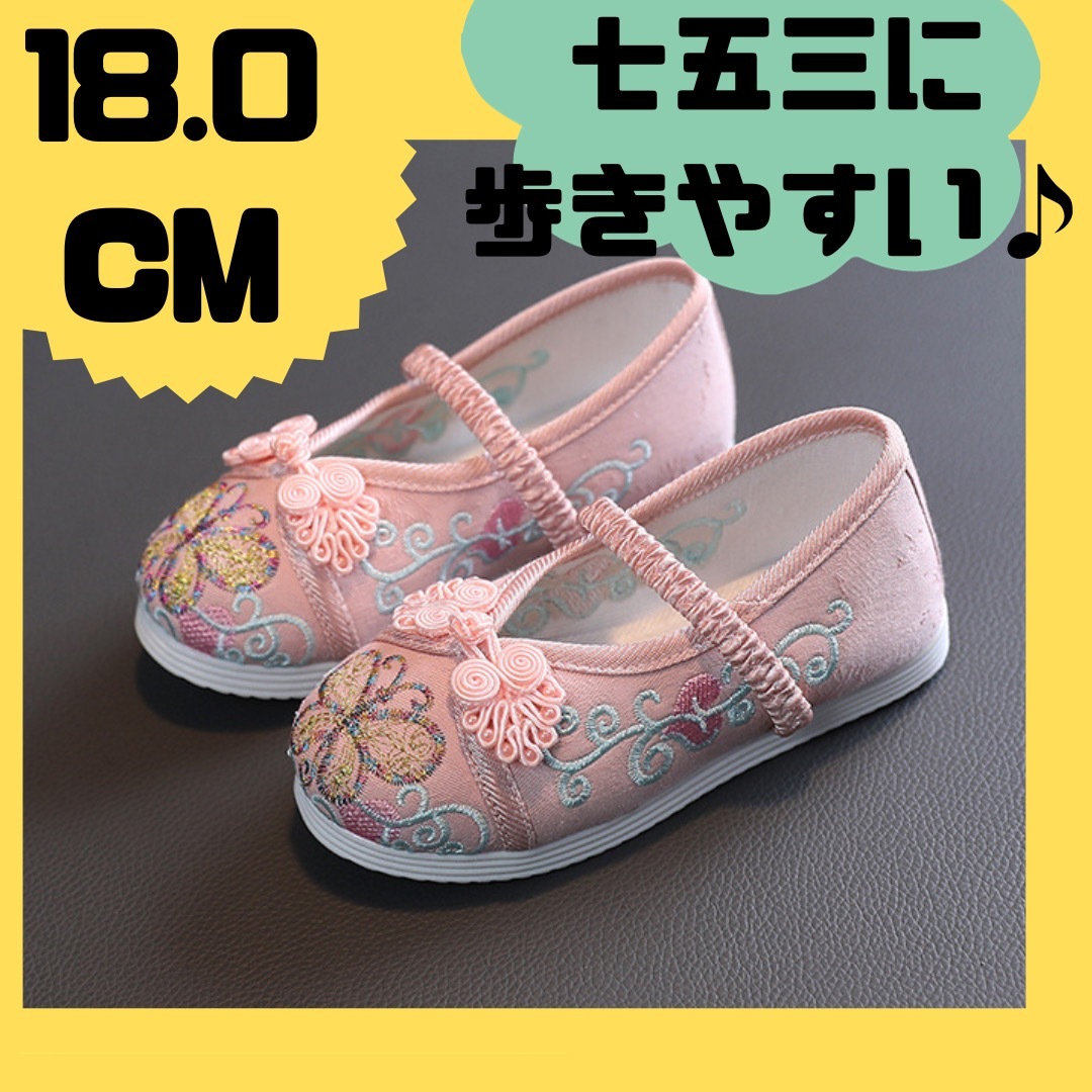 七五三 草履　靴　キッズ　スリッポン　スニーカー　楽　刺繍 　赤　ピンク 　着物 キッズ/ベビー/マタニティのキッズ靴/シューズ(15cm~)(下駄/草履)の商品写真