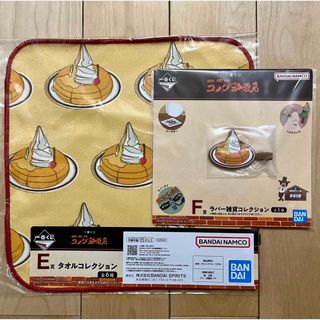 バンダイ(BANDAI)のコメダ珈琲 一番くじ E賞 F賞 タオルコレクション ヘアクリップ(キャラクターグッズ)