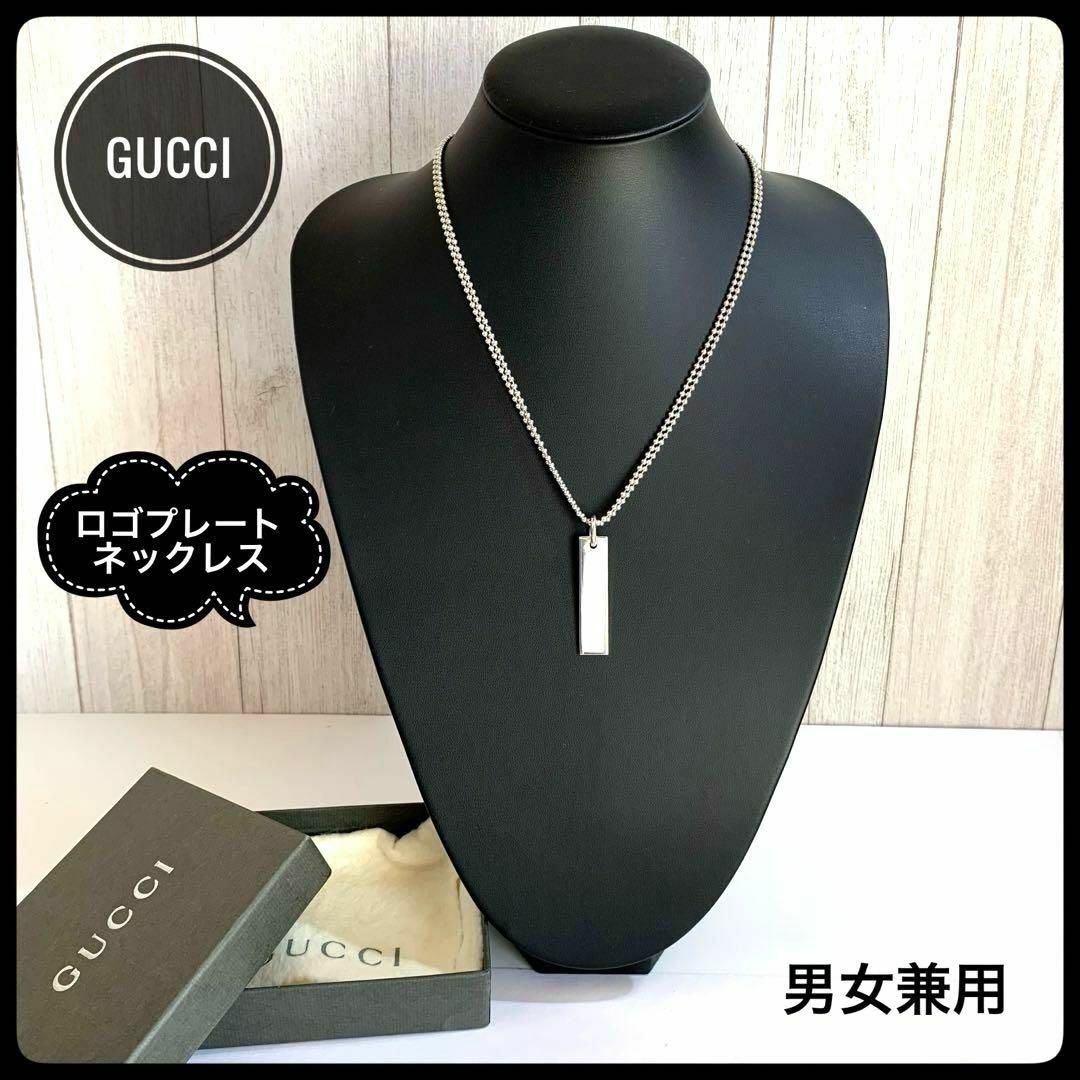 Gucci(グッチ)のグッチ ダブルチェーン タグプレート ネックレス SV925 24g 男女兼用 レディースのアクセサリー(ネックレス)の商品写真