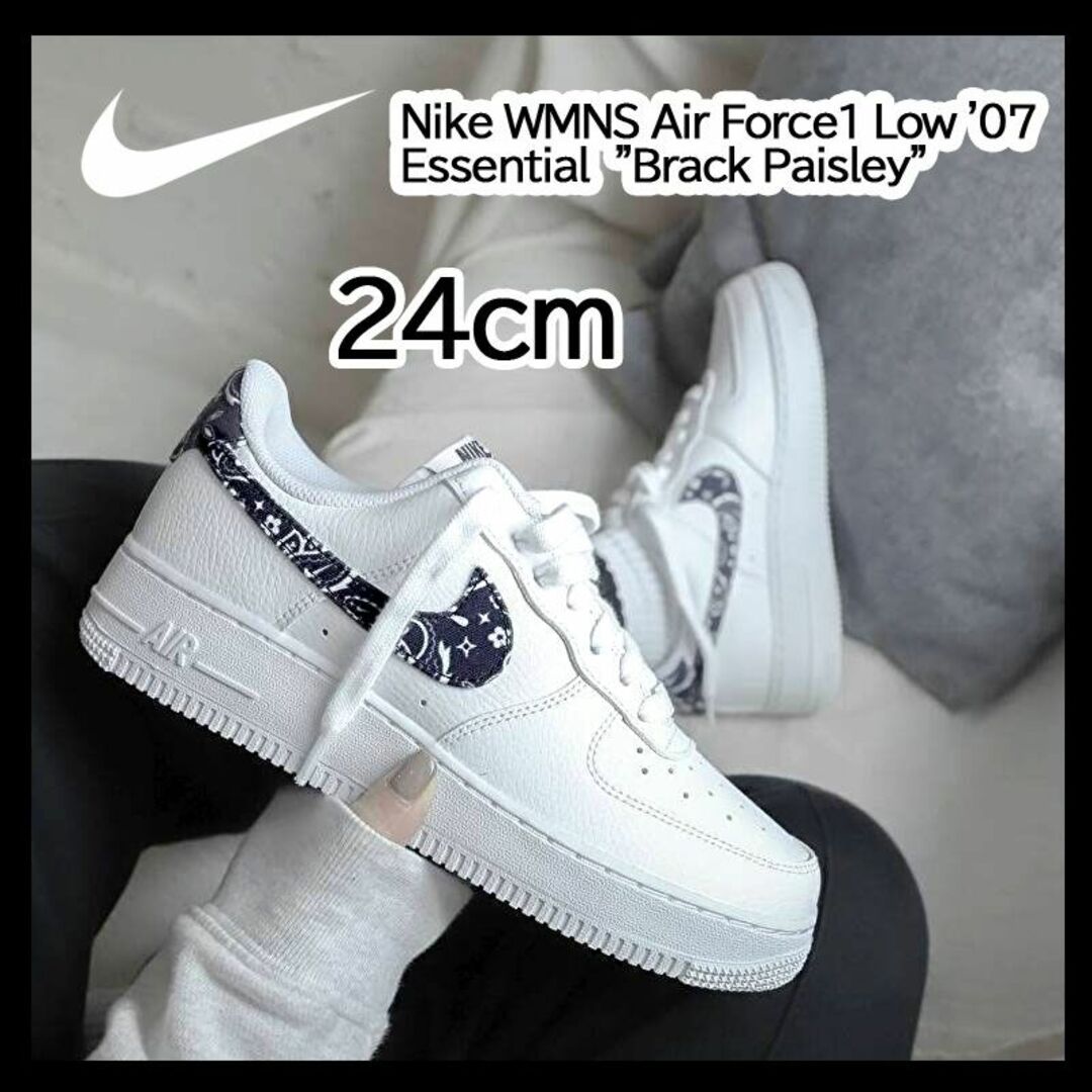 NIKE - 【新品】24cm NIKE エアフォース1ローESS 