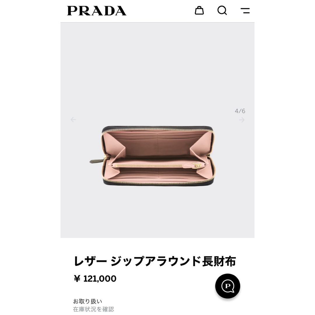 PRADA(プラダ)のクリーニング済 PRADA 長財布 ブラック×ピンクベージュ レディースのファッション小物(財布)の商品写真