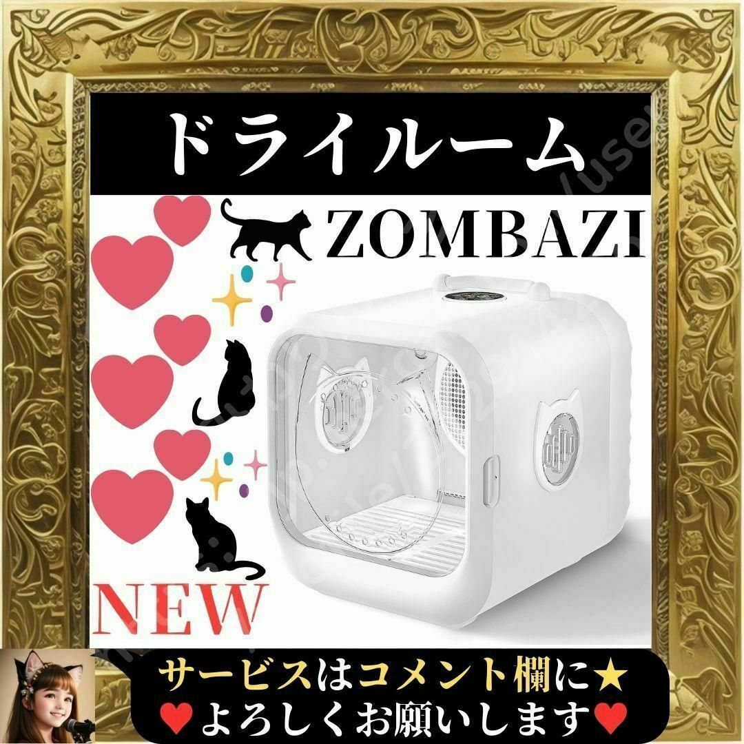 ⭐️新品⭐️ Zombazi ドライルーム PTCセラミックヒーター 猫犬兼用