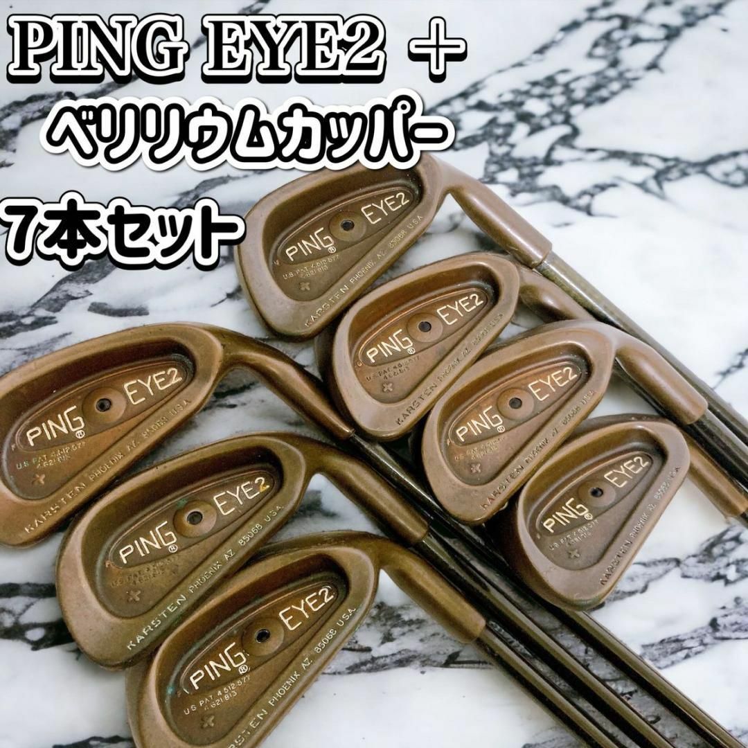 ピンPING EYE2＋アイアン(オレンジ)・パター・テーラーメイド等・バッグ他